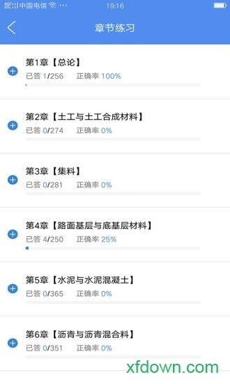 试验检测考试题库图3