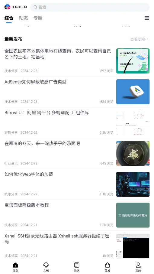 技术宅图1