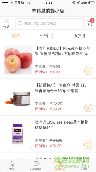 蜂销商
