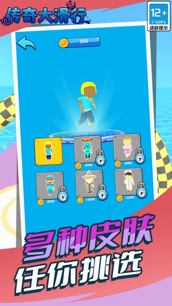 传奇大滑行图2