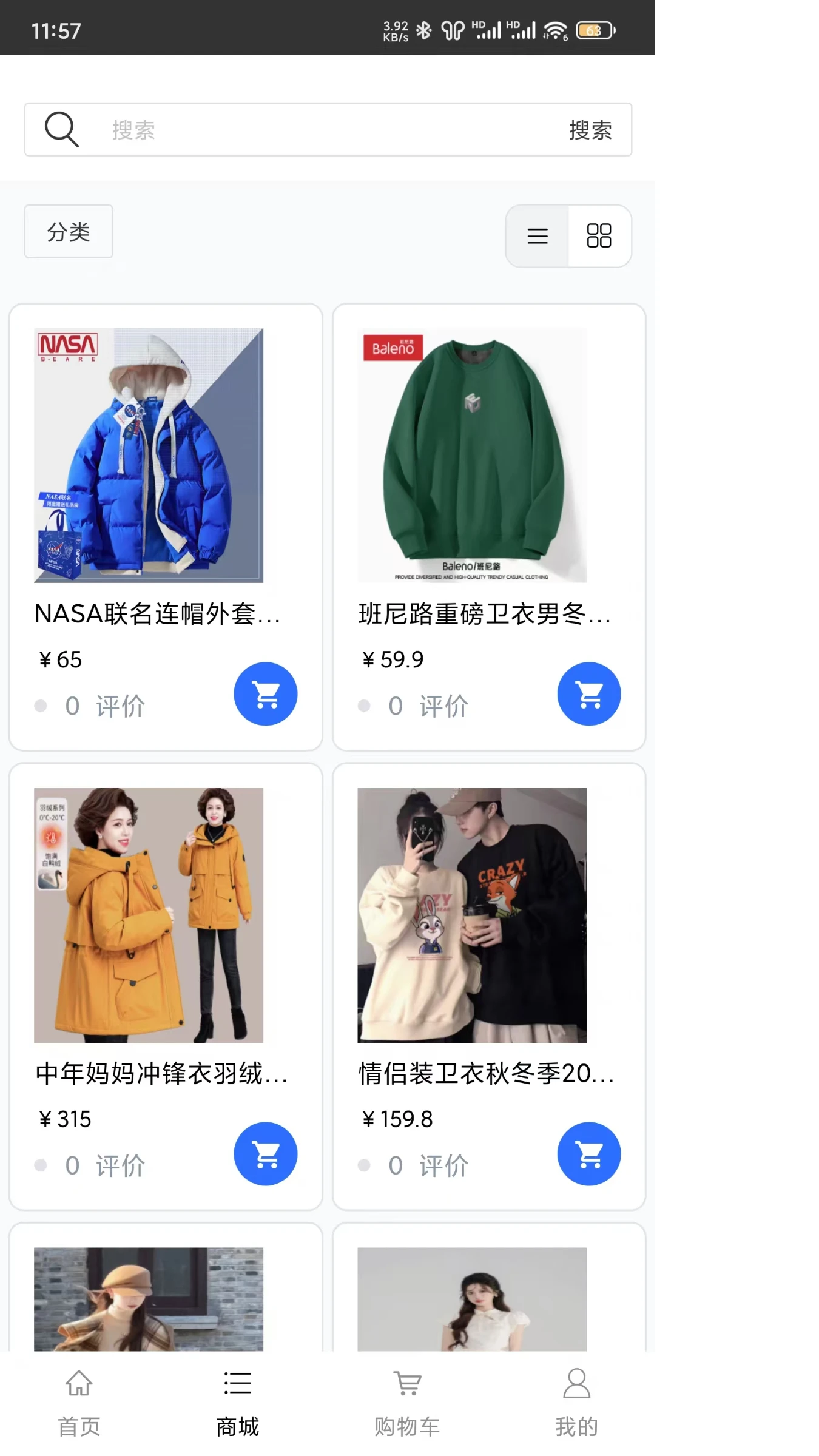 服饰定制商城 服饰定制商城