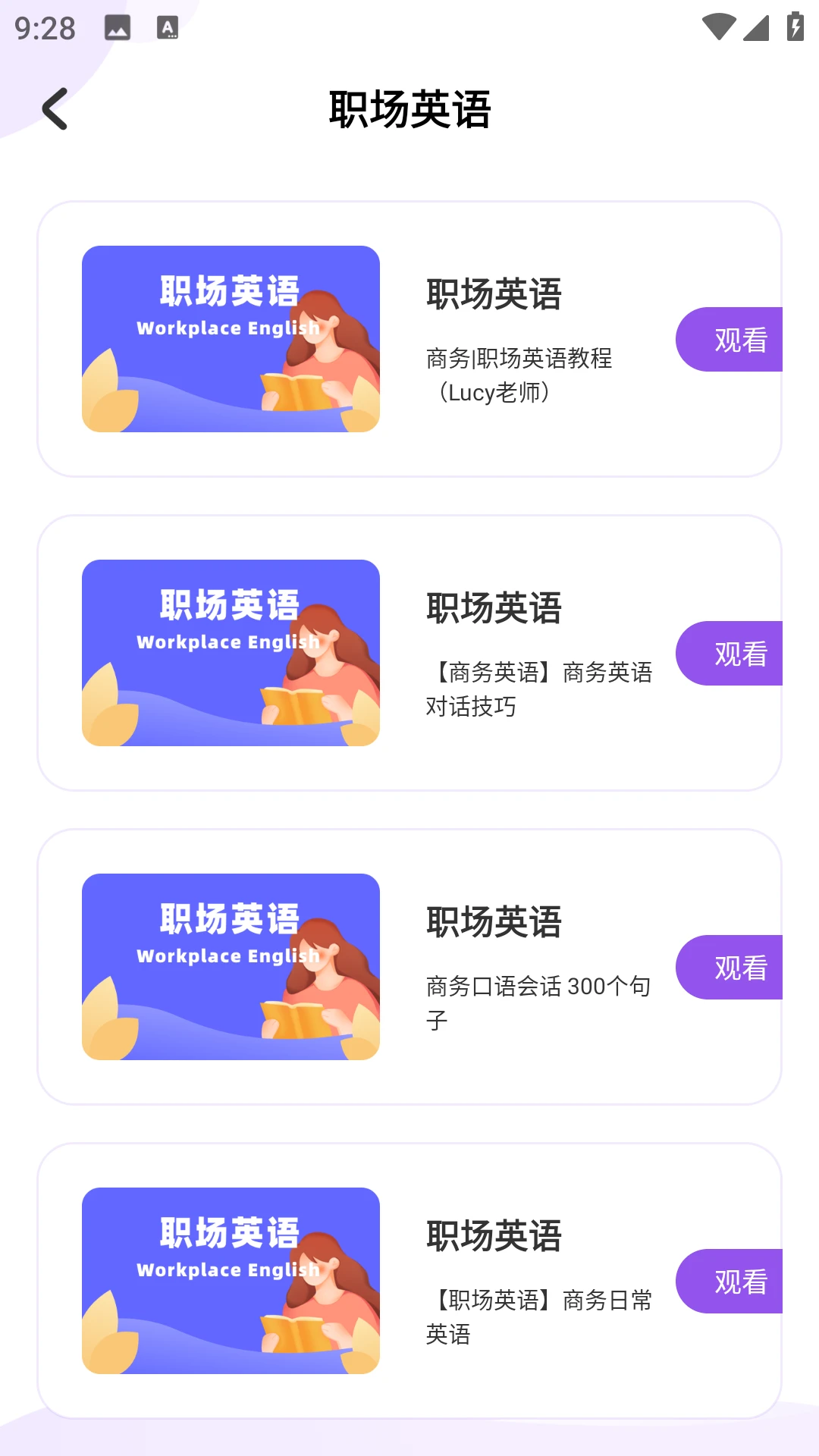 雅思哥口语图4