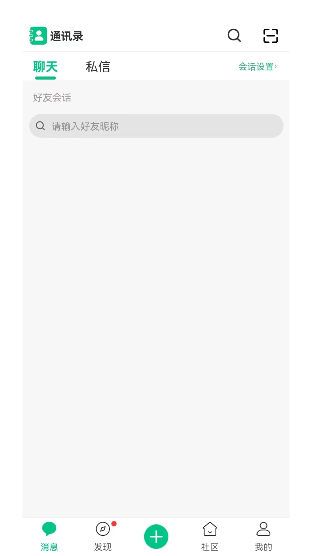 小飞信图1