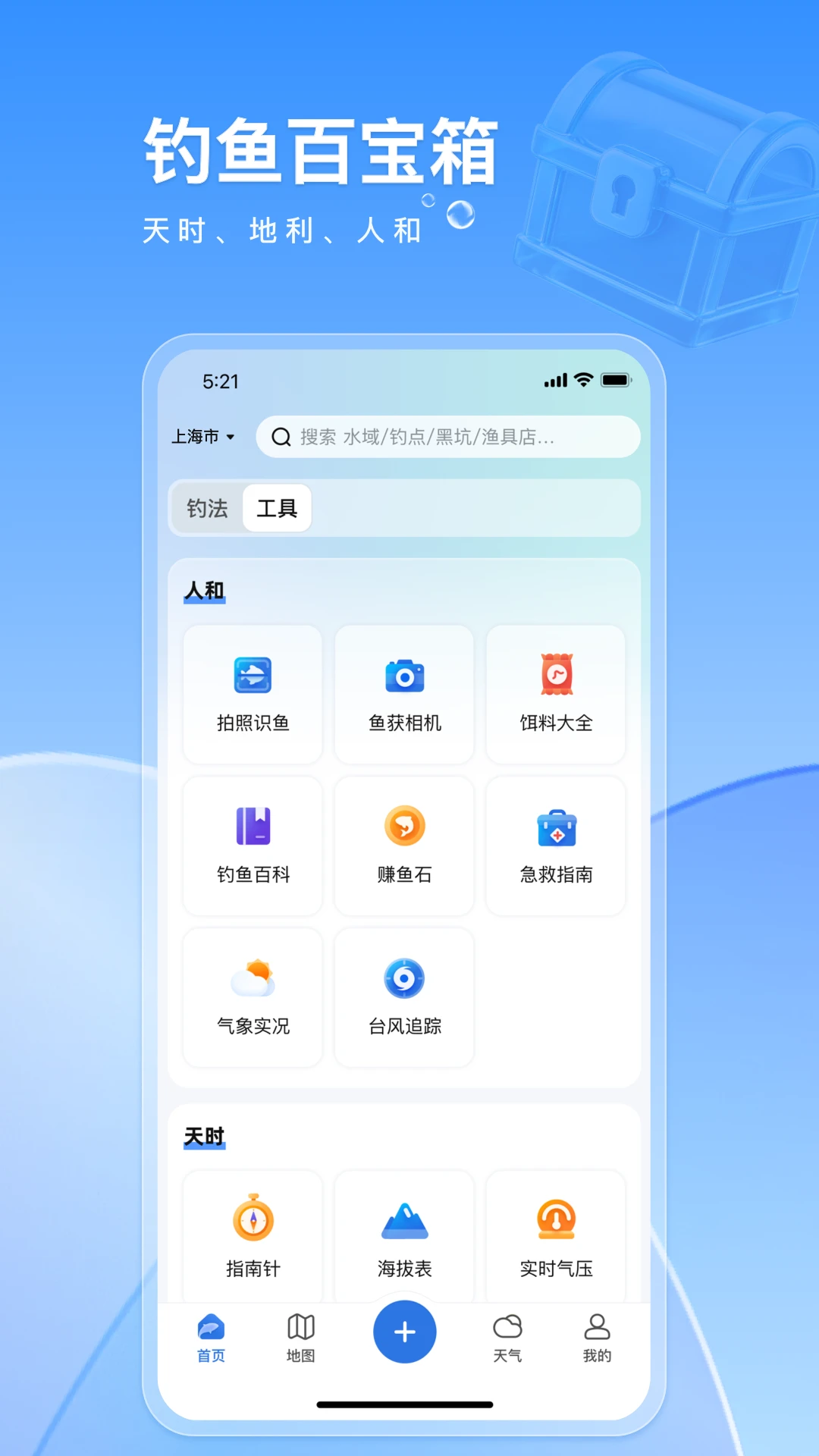 钓鱼佬图2