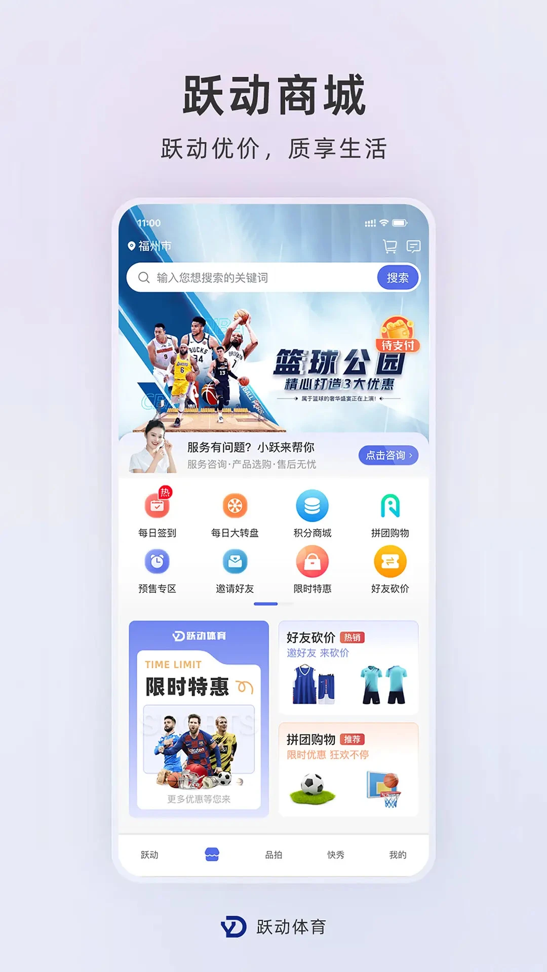 跃动体育