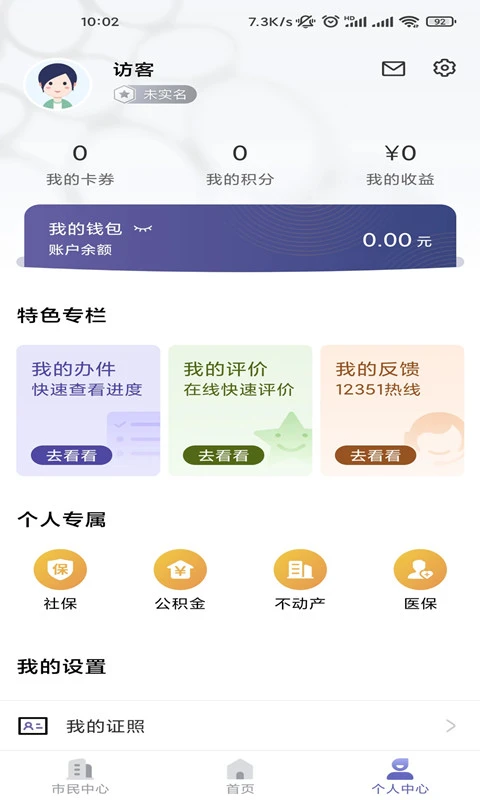 诸事达图3