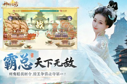神州千食舫最新版图4