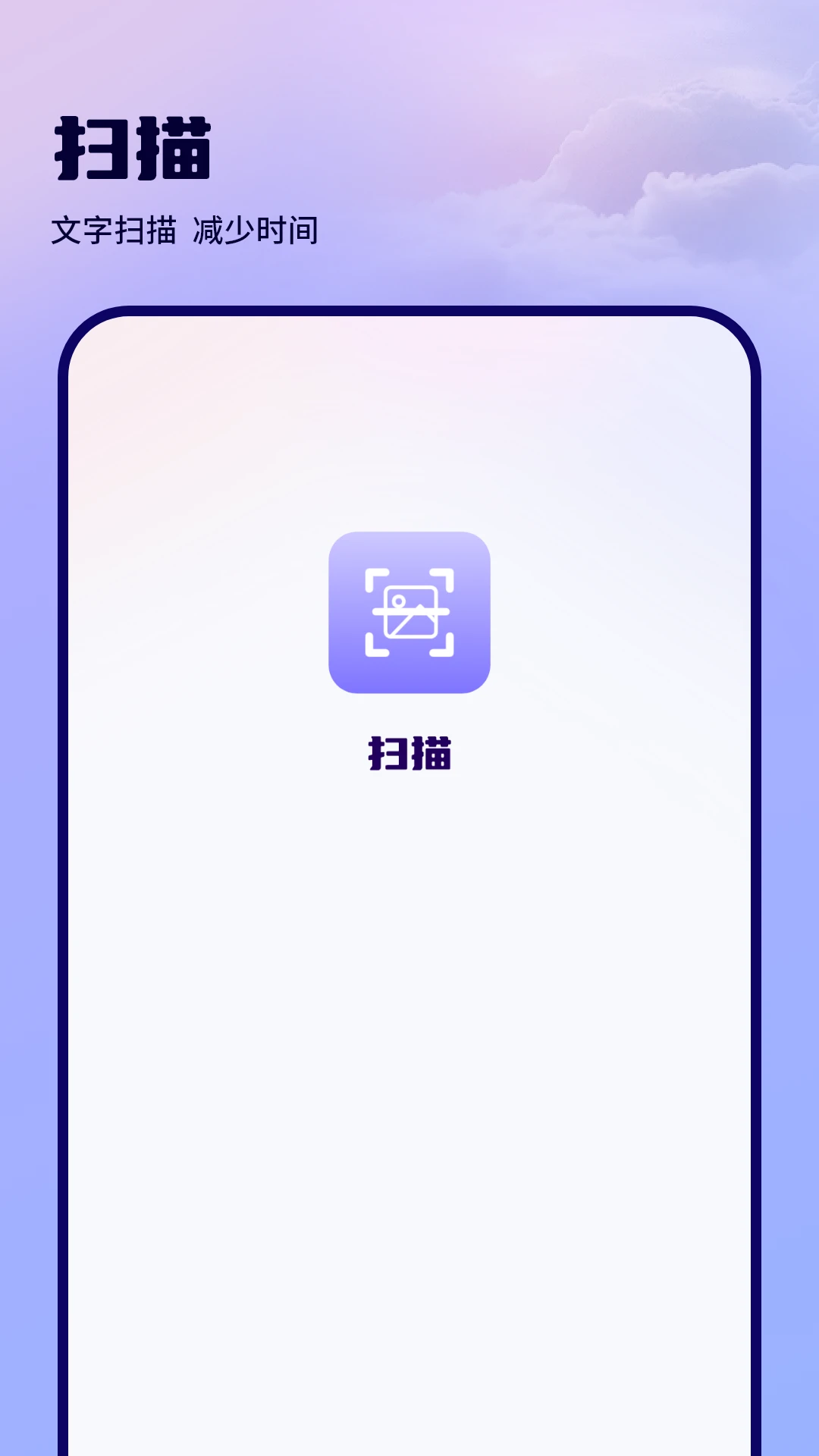 智能扫描仪图1