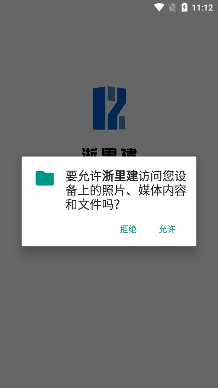 浙里建图5