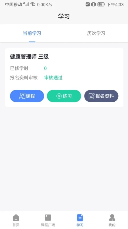 技小师图3