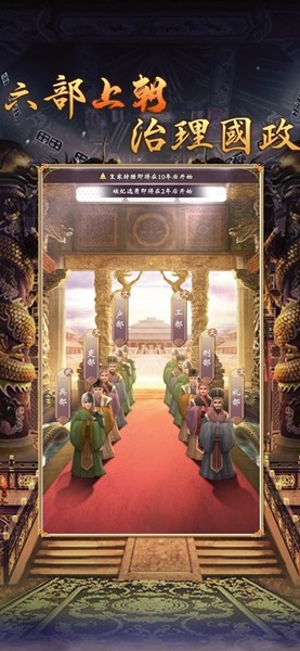 皇帝模拟器2图3