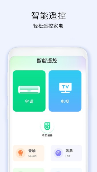 红外线空调遥控