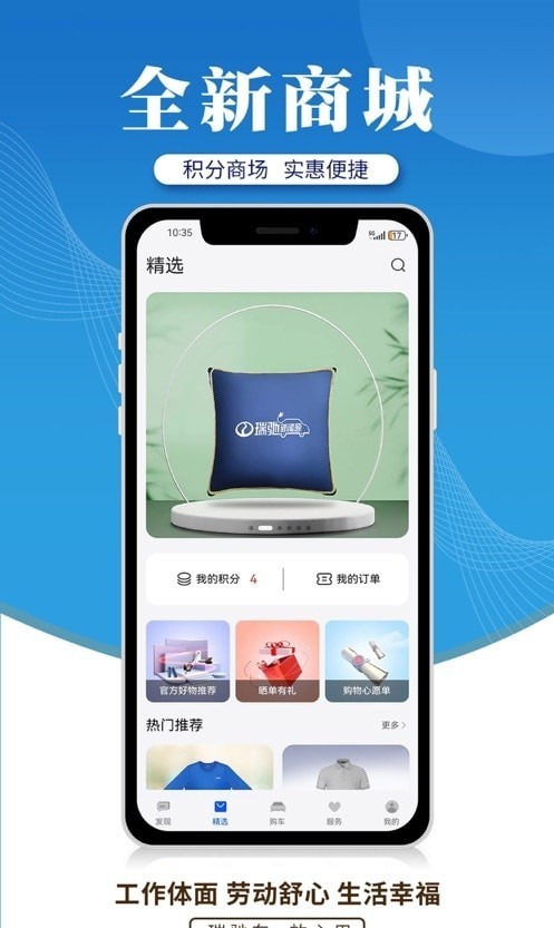 瑞驰新能源图2