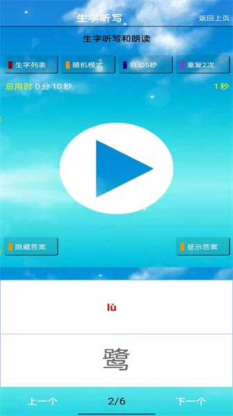 五年级语文上册图4
