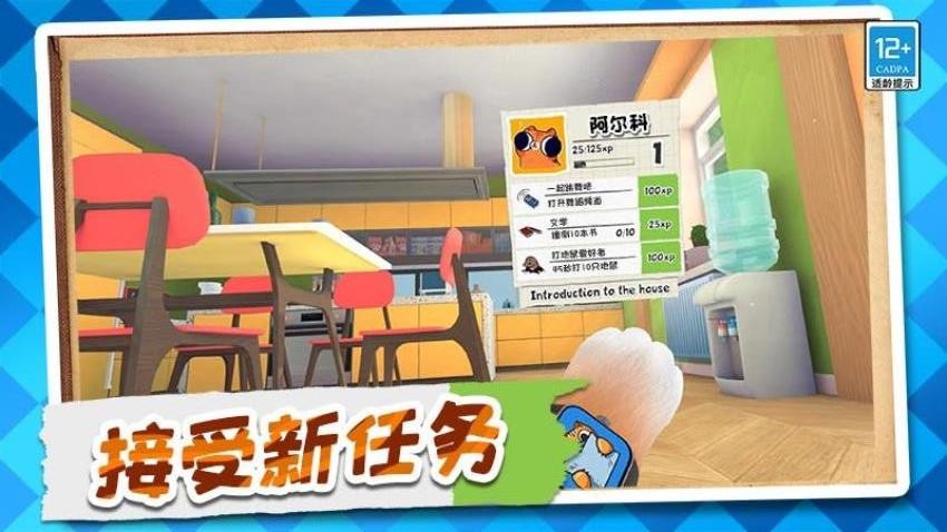 猫猫大乱斗