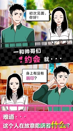 灵焰恋爱大师图2