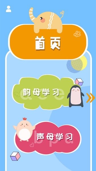 小悟空启蒙图3
