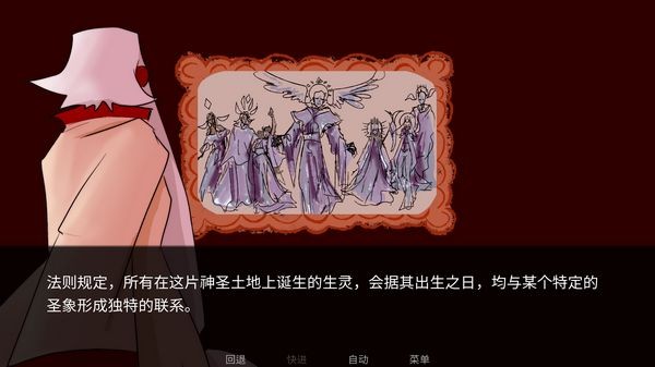 To Eat a God简中版