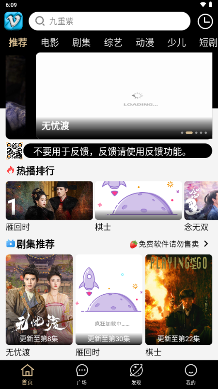 幕启星河 安卓直装版v4.2.0图3