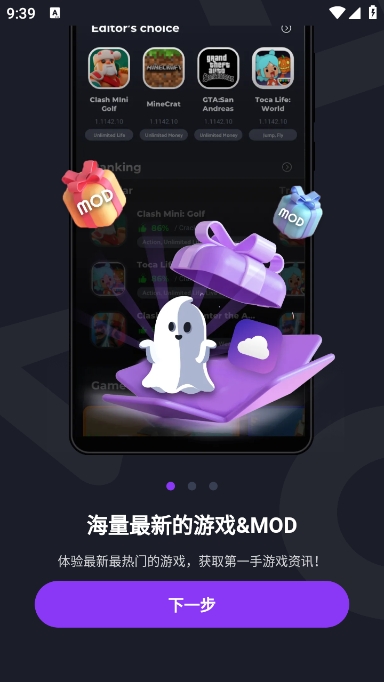 jojoy游戏盒子app最新版下载图1