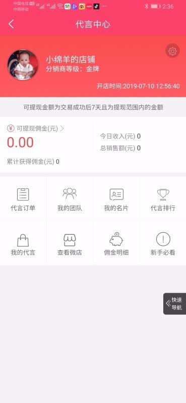 众潮商城图2