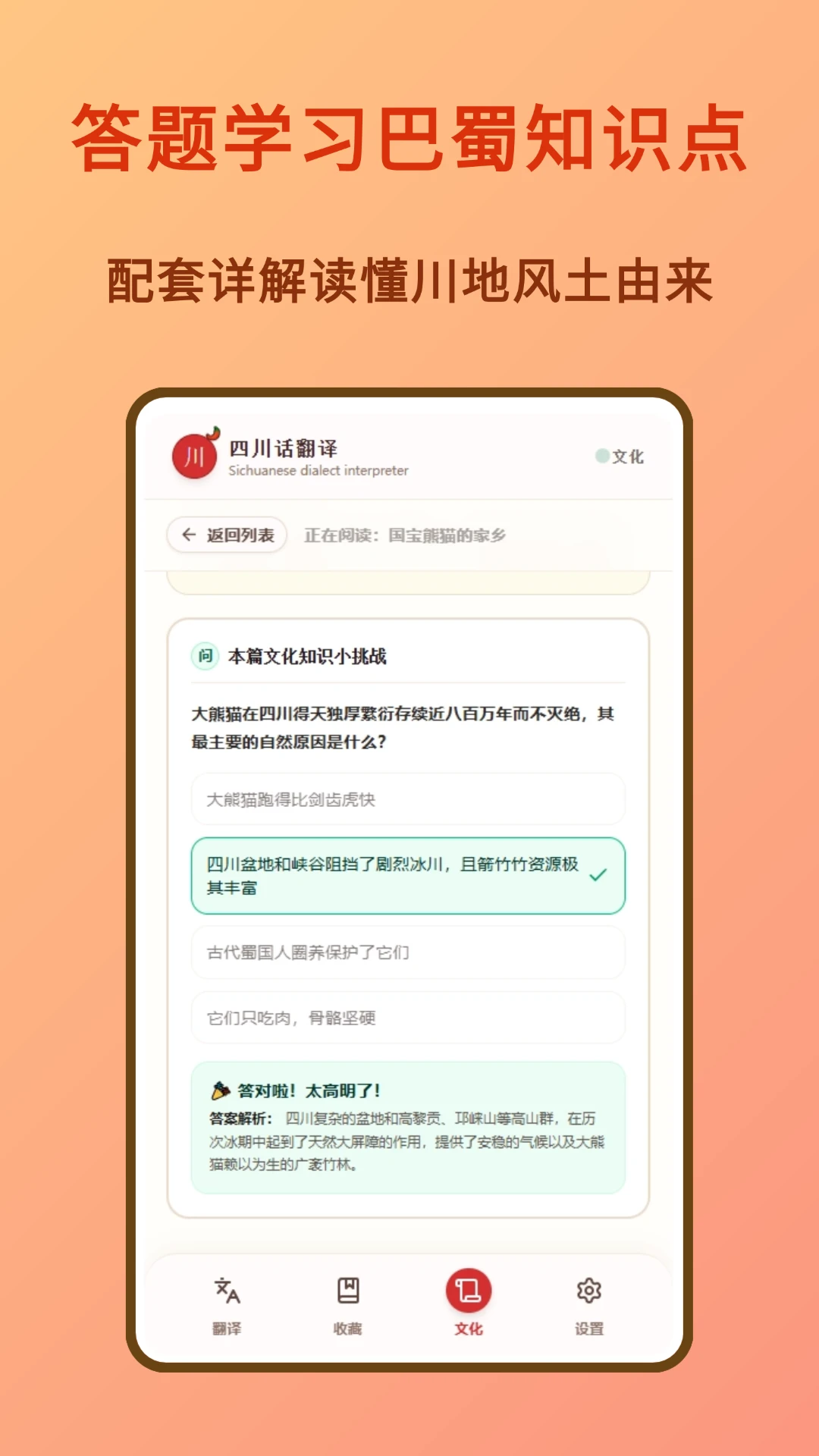 四川话翻译图4