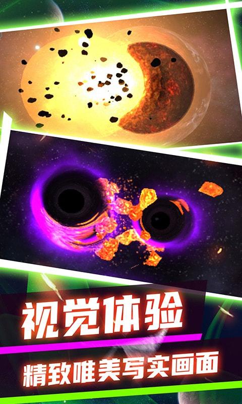 模拟星球破坏2图3