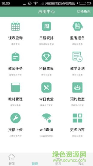 莫愁职校 莫愁职校