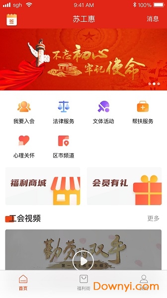苏工惠图2