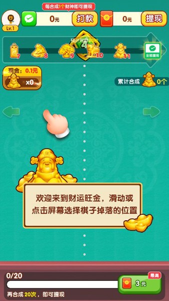 财运旺金红包版 安卓版v1.0.1图3