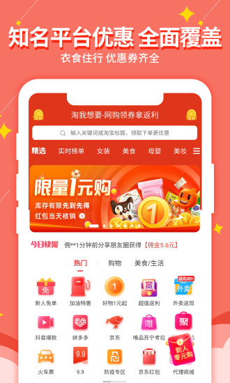 淘我想要优惠券图3