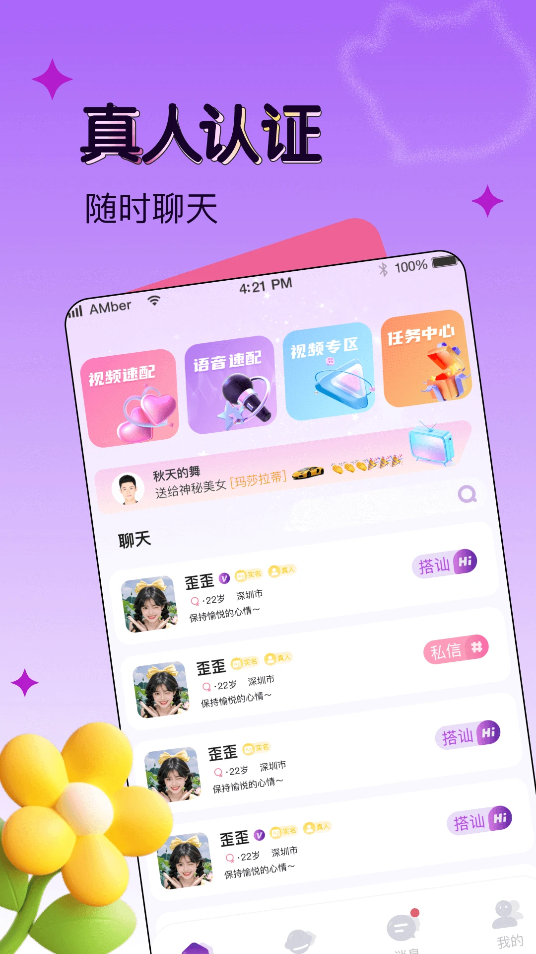 音玩图1