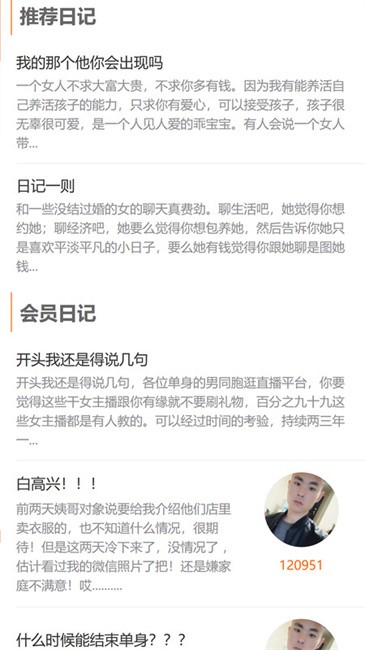 徐州征婚网图3