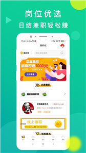趣蚂蚁兼职