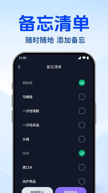 手机监控语音看家图1