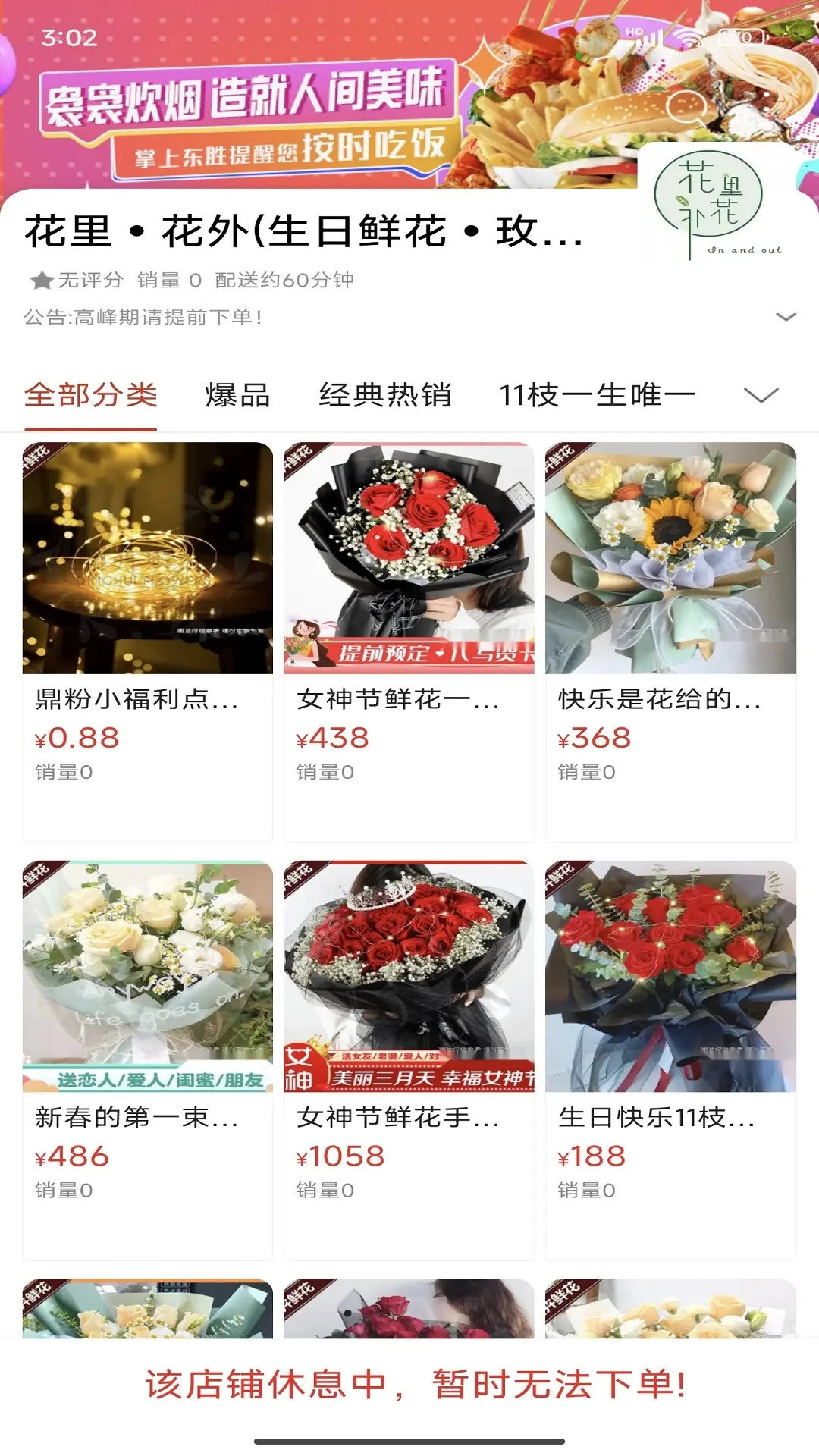 暖城e家