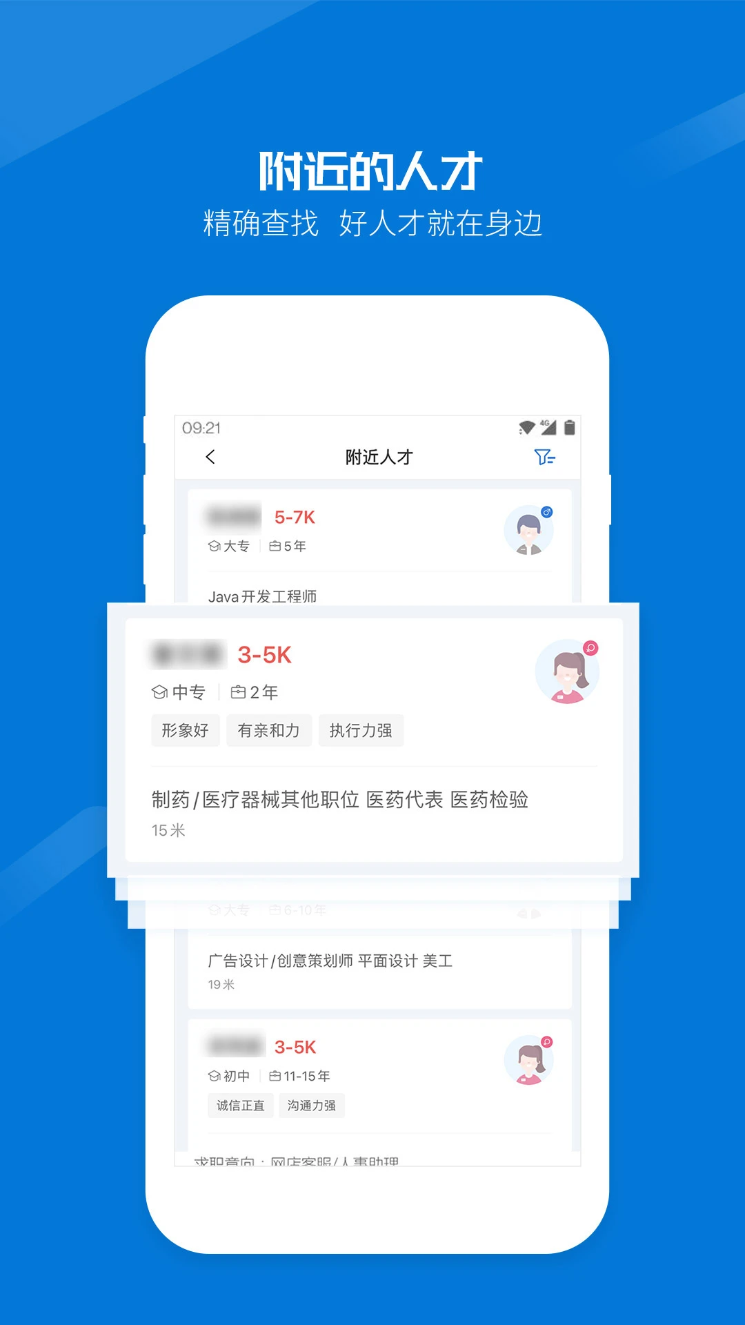 百城招聘企业版图4