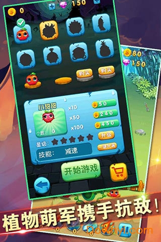 植物战僵尸王2图2