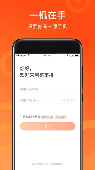 来来推图1