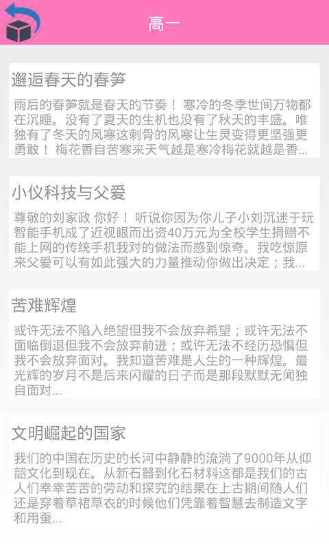 作文库图2