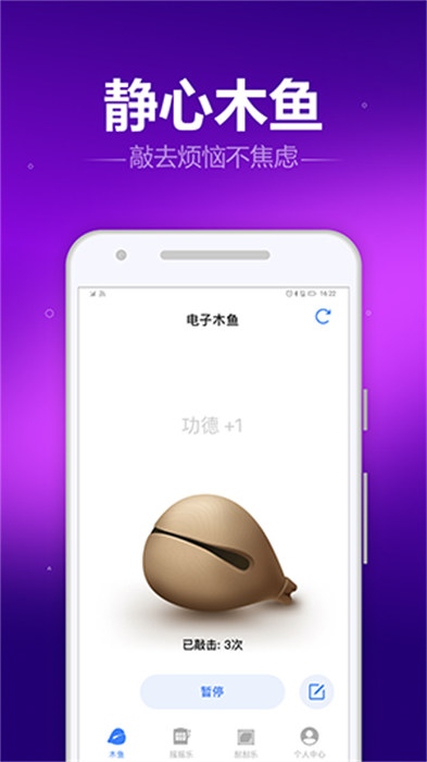 木鱼喵图2