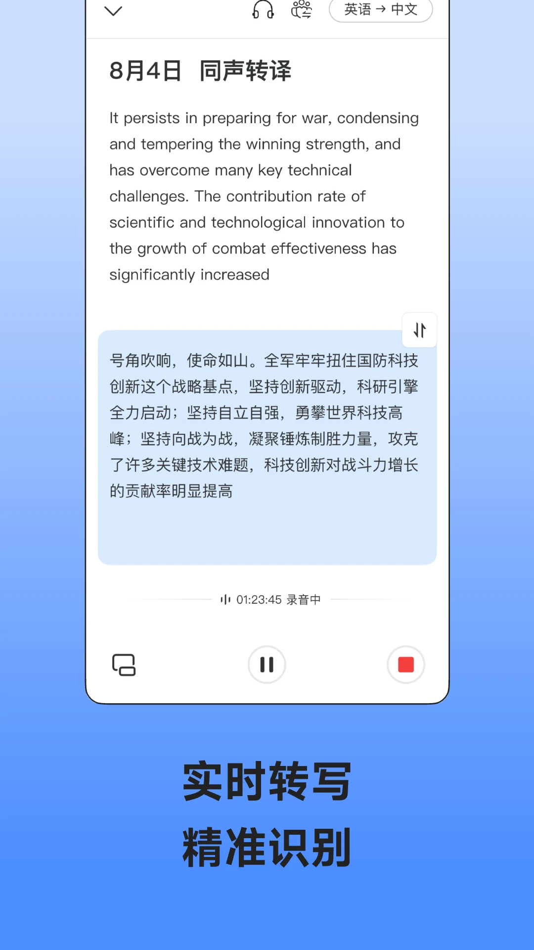 讯飞录音笔图3