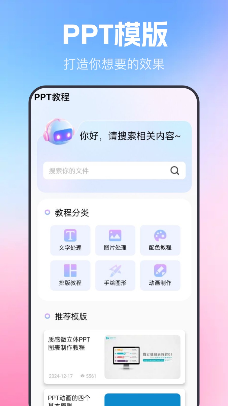 简历表格图1