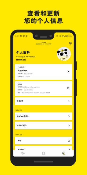 酷航航空中文官方版(scoot)图3