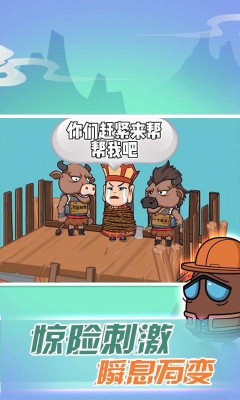 西游太空模拟器图2