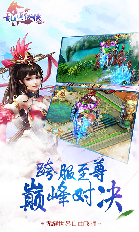 乱逗仙侠图4