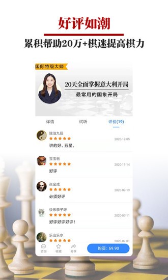 国象微学堂图4