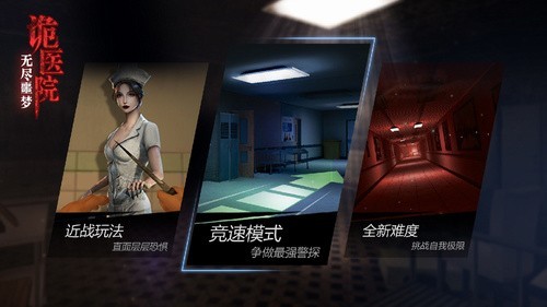 无尽噩梦四诡监狱MOD菜单最新2026手机版图4