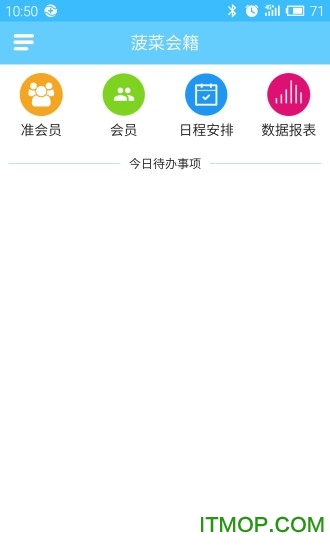 菠菜会籍(健身房会籍管理)图3