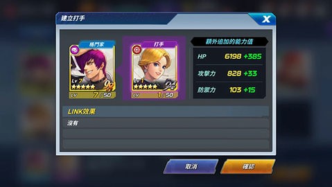 拳皇全明星国际服图1